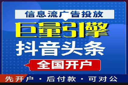 百度信息流开户全流程：企业案例分享